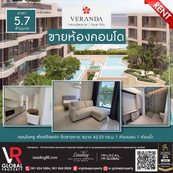 รหัสทรัพย์ 208 ขายคอนโดติดทะเลในหัวหิน Veranda Residence Hua-Hin คอนโดหรู สไตล์รีสอร์ท ติดชายหาด